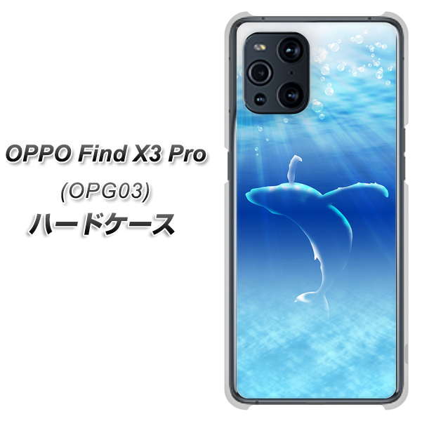 au オッポ Find X3 Pro OPG03 高画質仕上げ 背面印刷 ハードケース【1047 海の守り神くじら】