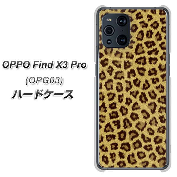 au オッポ Find X3 Pro OPG03 高画質仕上げ 背面印刷 ハードケース【1065 ヒョウ柄ベーシックSゴールド】