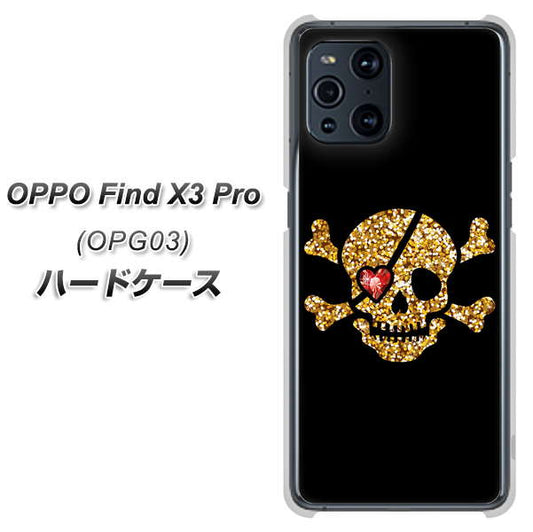 au オッポ Find X3 Pro OPG03 高画質仕上げ 背面印刷 ハードケース【1082 海賊ドクロ】