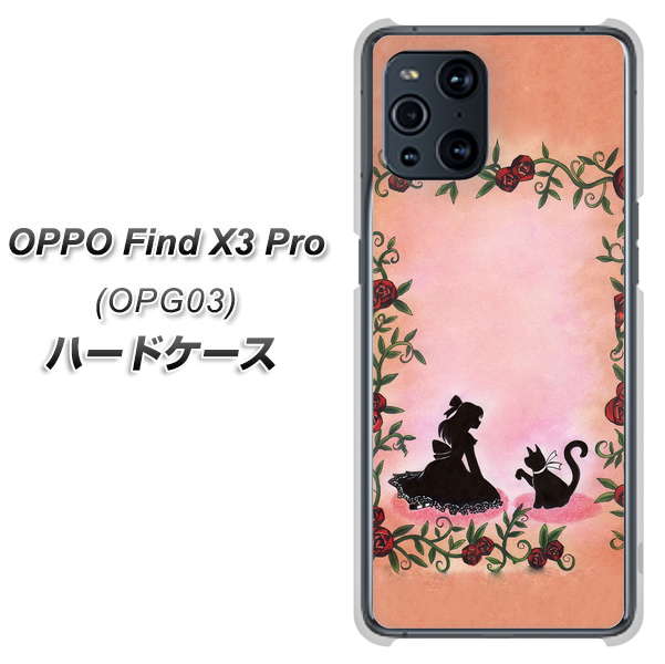 au オッポ Find X3 Pro OPG03 高画質仕上げ 背面印刷 ハードケース【1096 お姫様とネコ(カラー)】