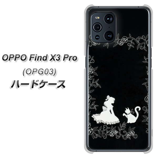 au オッポ Find X3 Pro OPG03 高画質仕上げ 背面印刷 ハードケース【1097 お姫様とネコ(モノトーン)】