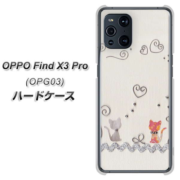 au オッポ Find X3 Pro OPG03 高画質仕上げ 背面印刷 ハードケース【1103 クラフト写真ネコ】