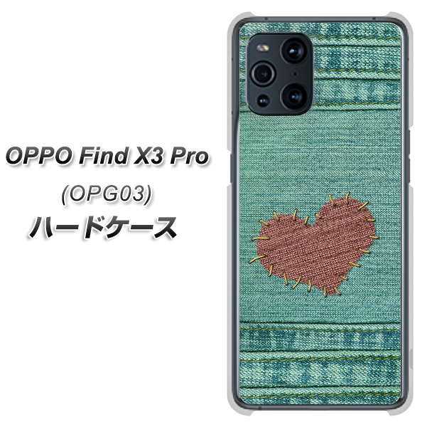 au オッポ Find X3 Pro OPG03 高画質仕上げ 背面印刷 ハードケース【1142 デニムとハート】