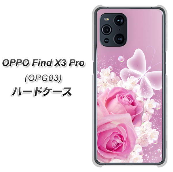 au オッポ Find X3 Pro OPG03 高画質仕上げ 背面印刷 ハードケース【1166 ローズロマンス】