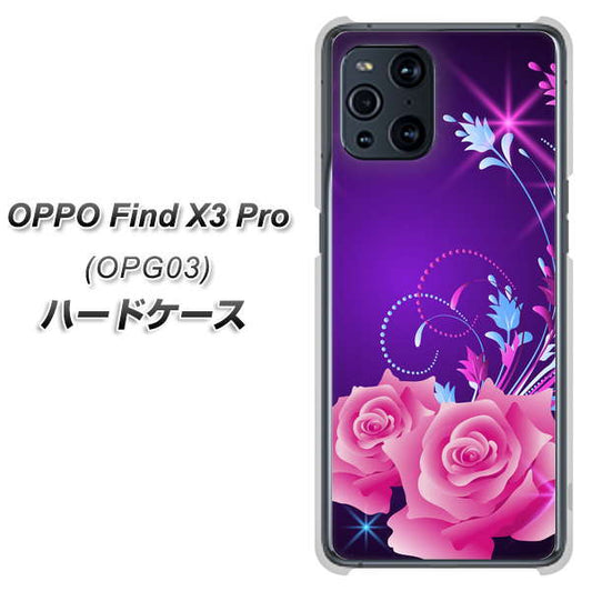 au オッポ Find X3 Pro OPG03 高画質仕上げ 背面印刷 ハードケース【1177 紫色の夜】