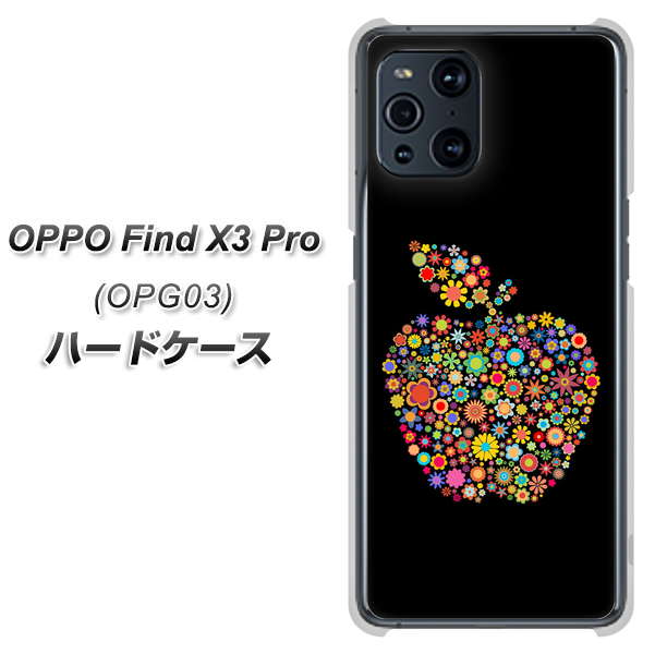 au オッポ Find X3 Pro OPG03 高画質仕上げ 背面印刷 ハードケース【1195 カラフルアップル】