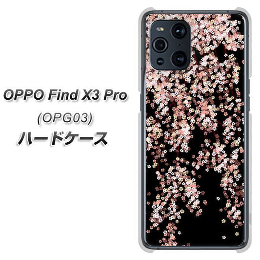au オッポ Find X3 Pro OPG03 高画質仕上げ 背面印刷 ハードケース【1244 しだれ桜】