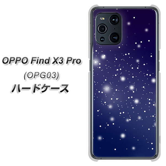 au オッポ Find X3 Pro OPG03 高画質仕上げ 背面印刷 ハードケース【1271 天空の川】