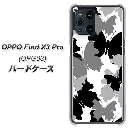au オッポ Find X3 Pro OPG03 高画質仕上げ 背面印刷 ハードケース【1336 夜の蝶】