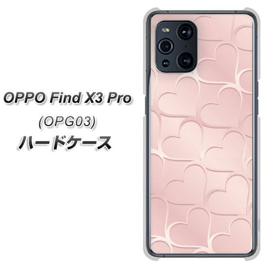 au オッポ Find X3 Pro OPG03 高画質仕上げ 背面印刷 ハードケース【1340 かくれハート(ローズピンク)】