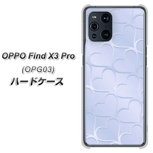 au オッポ Find X3 Pro OPG03 高画質仕上げ 背面印刷 ハードケース【1341 かくれハート(ライトブルー)】