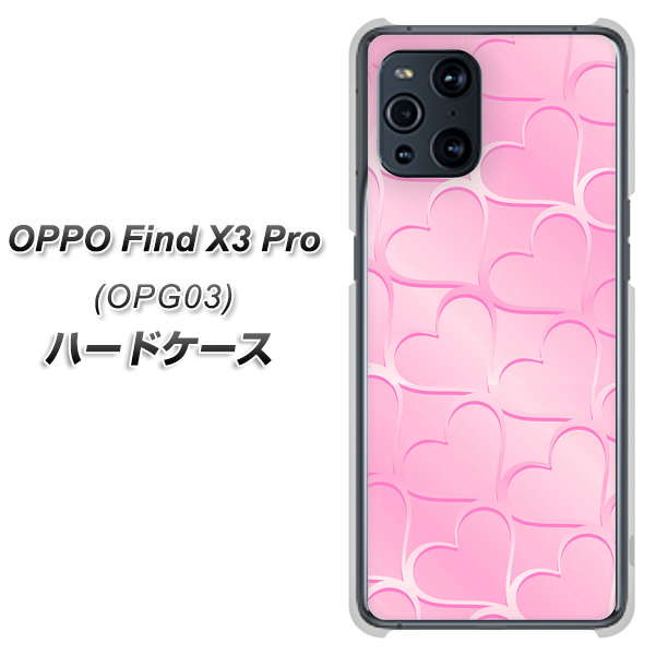 au オッポ Find X3 Pro OPG03 高画質仕上げ 背面印刷 ハードケース【1342 かくれハート(ピンク)】