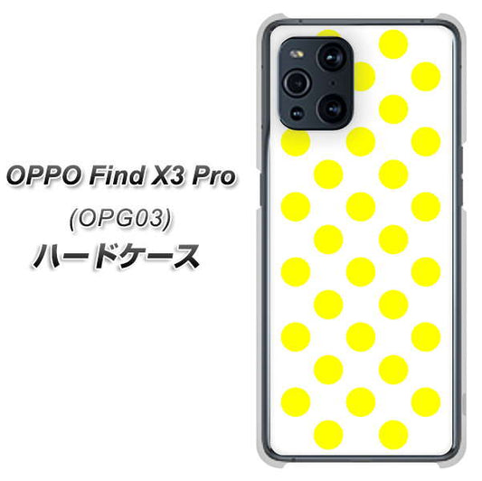 au オッポ Find X3 Pro OPG03 高画質仕上げ 背面印刷 ハードケース【1350 シンプルビッグ黄白】