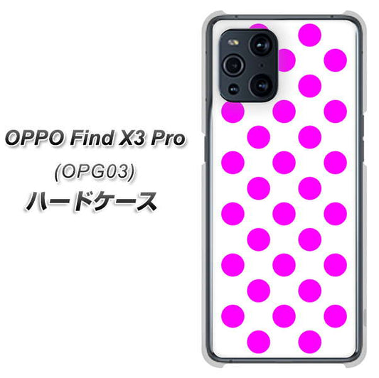 au オッポ Find X3 Pro OPG03 高画質仕上げ 背面印刷 ハードケース【1351 シンプルビッグ紫白】