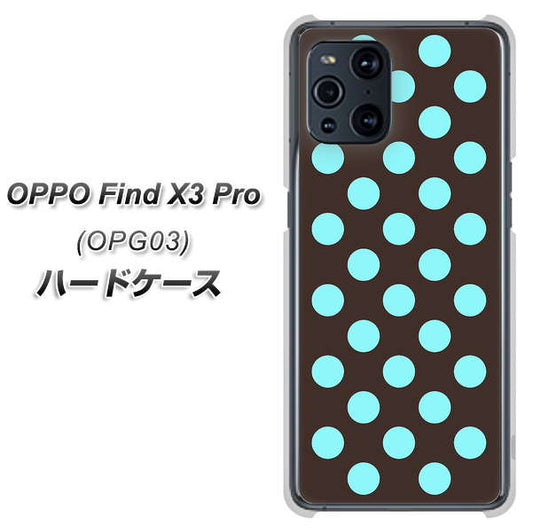 au オッポ Find X3 Pro OPG03 高画質仕上げ 背面印刷 ハードケース【1352 シンプルビッグ水色茶】