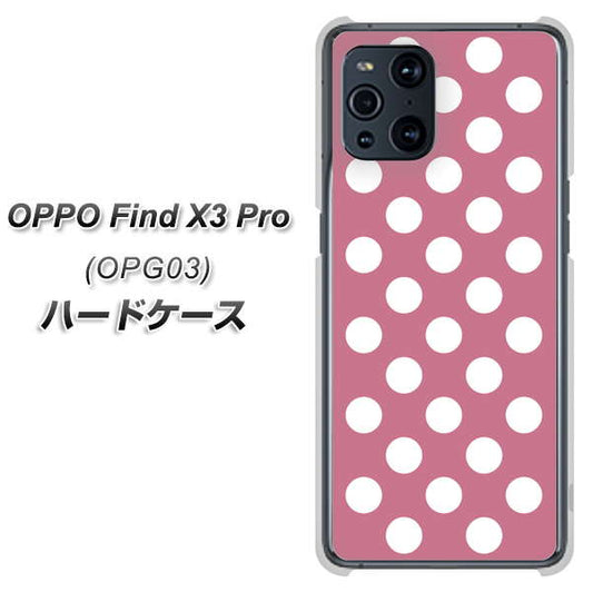au オッポ Find X3 Pro OPG03 高画質仕上げ 背面印刷 ハードケース【1355 シンプルビッグ白薄ピンク】