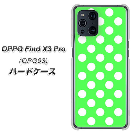 au オッポ Find X3 Pro OPG03 高画質仕上げ 背面印刷 ハードケース【1356 シンプルビッグ白緑】