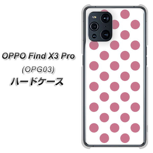 au オッポ Find X3 Pro OPG03 高画質仕上げ 背面印刷 ハードケース【1357 シンプルビッグ薄ピンク白】