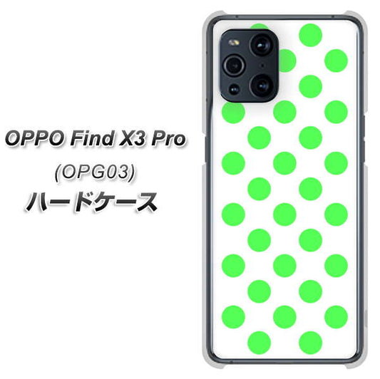 au オッポ Find X3 Pro OPG03 高画質仕上げ 背面印刷 ハードケース【1358 シンプルビッグ緑白】