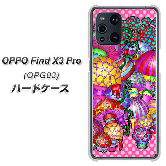 au オッポ Find X3 Pro OPG03 高画質仕上げ 背面印刷 ハードケース【AG806 きのこ(ピンク)】