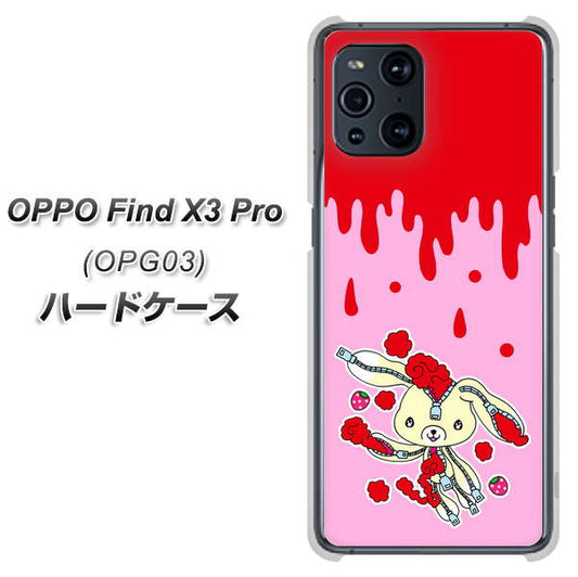 au オッポ Find X3 Pro OPG03 高画質仕上げ 背面印刷 ハードケース【AG813 ジッパーうさぎのジッピョン（ピンク×赤）】