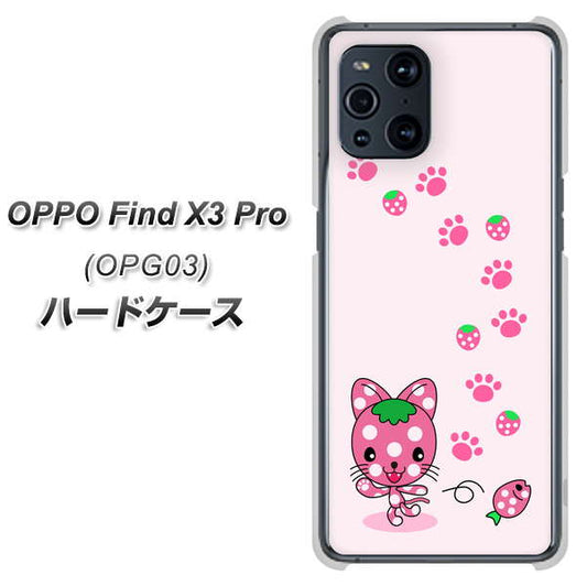au オッポ Find X3 Pro OPG03 高画質仕上げ 背面印刷 ハードケース【AG819 イチゴ猫のにゃんベリー（ピンク）】