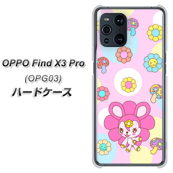 au オッポ Find X3 Pro OPG03 高画質仕上げ 背面印刷 ハードケース【AG823 フラワーうさぎのフラッピョン(ピンク)】