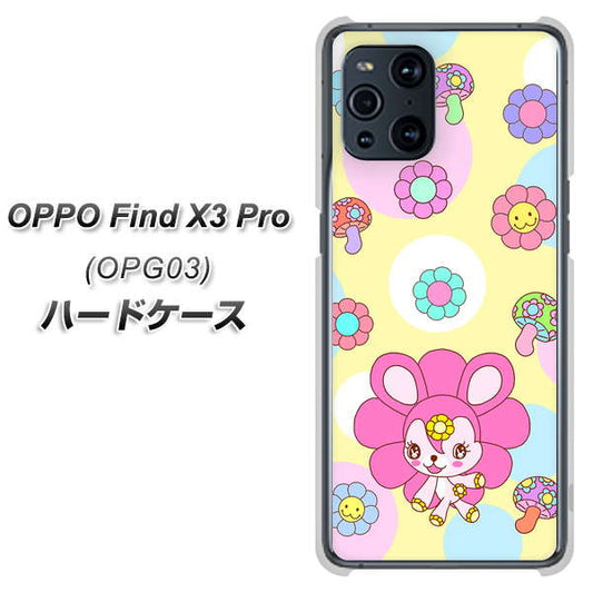 au オッポ Find X3 Pro OPG03 高画質仕上げ 背面印刷 ハードケース【AG824 フラワーうさぎのフラッピョン(黄色)】