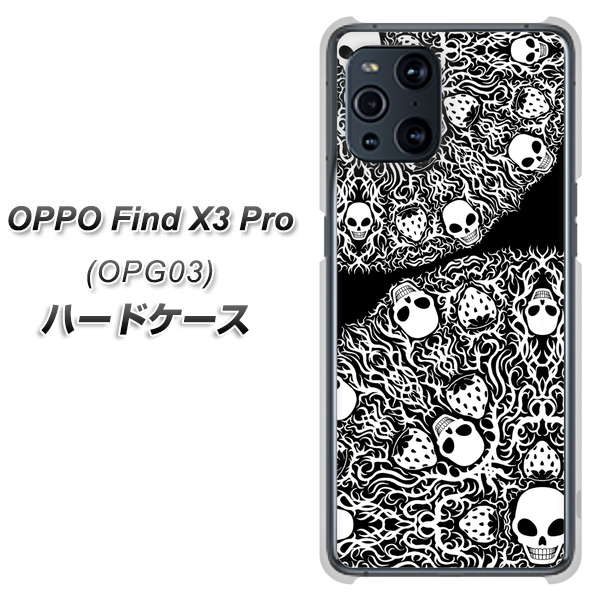 au オッポ Find X3 Pro OPG03 高画質仕上げ 背面印刷 ハードケース【AG834 苺骸骨曼荼羅(黒)】