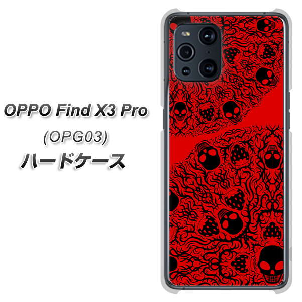 au オッポ Find X3 Pro OPG03 高画質仕上げ 背面印刷 ハードケース【AG835 苺骸骨曼荼羅(赤)】