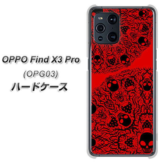 au オッポ Find X3 Pro OPG03 高画質仕上げ 背面印刷 ハードケース【AG835 苺骸骨曼荼羅(赤)】