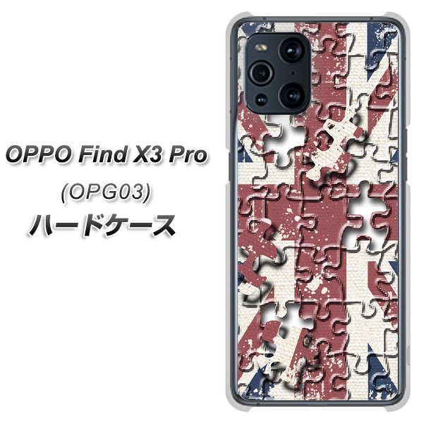 au オッポ Find X3 Pro OPG03 高画質仕上げ 背面印刷 ハードケース【EK803 ユニオンジャックパズル】
