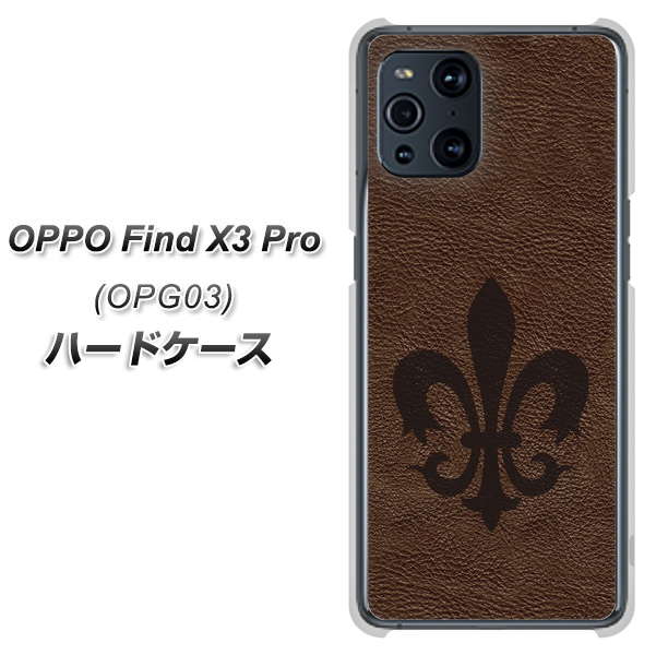 au オッポ Find X3 Pro OPG03 高画質仕上げ 背面印刷 ハードケース【EK823 レザー風ユリ】