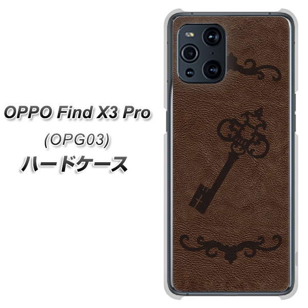 au オッポ Find X3 Pro OPG03 高画質仕上げ 背面印刷 ハードケース【EK824 レザー風アンティークキー】