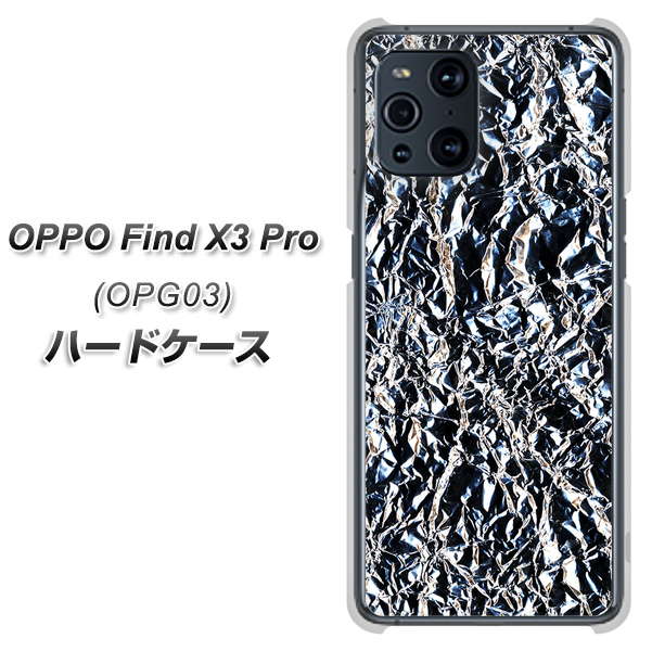 au オッポ Find X3 Pro OPG03 高画質仕上げ 背面印刷 ハードケース【EK835 スタイリッシュアルミシルバー】