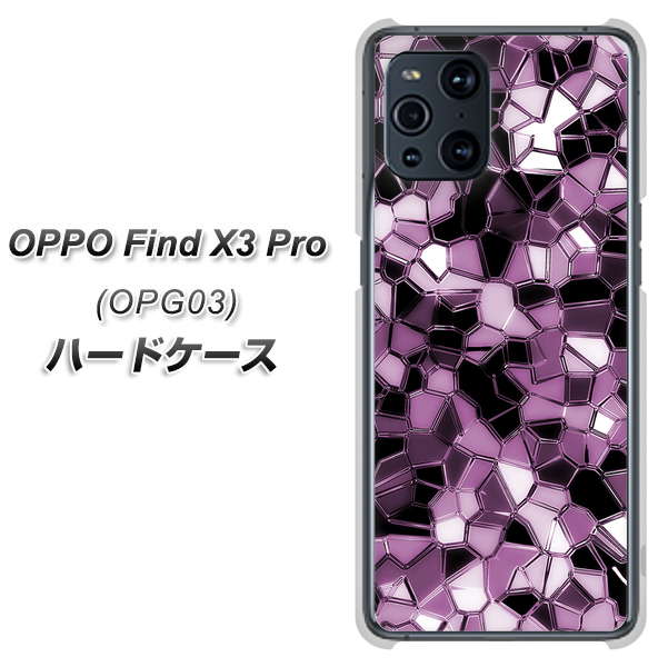 au オッポ Find X3 Pro OPG03 高画質仕上げ 背面印刷 ハードケース【EK837 テクニカルミラーパープル】