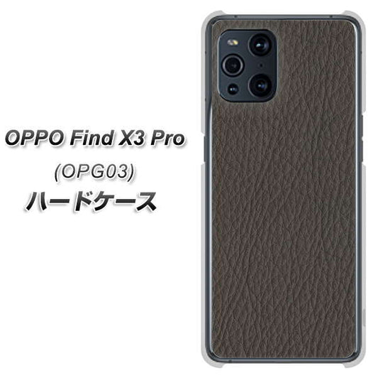 au オッポ Find X3 Pro OPG03 高画質仕上げ 背面印刷 ハードケース【EK851 レザー風グレー】
