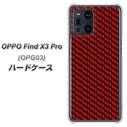 au オッポ Find X3 Pro OPG03 高画質仕上げ 背面印刷 ハードケース【EK906 レッドカーボン】