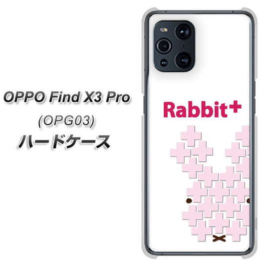 au オッポ Find X3 Pro OPG03 高画質仕上げ 背面印刷 ハードケース【IA802 Rabbit+】