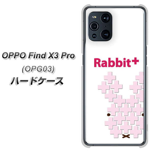 au オッポ Find X3 Pro OPG03 高画質仕上げ 背面印刷 ハードケース【IA802  Rabbit＋】