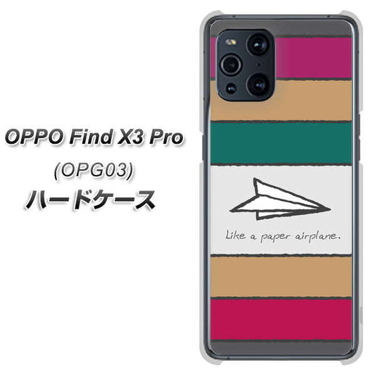 au オッポ Find X3 Pro OPG03 高画質仕上げ 背面印刷 ハードケース【IA809 かみひこうき】