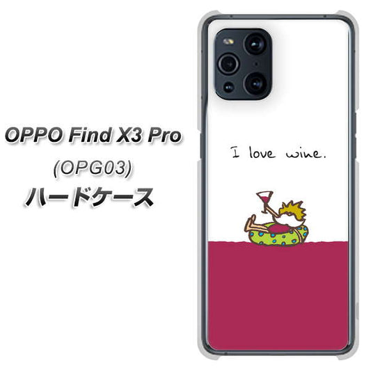 au オッポ Find X3 Pro OPG03 高画質仕上げ 背面印刷 ハードケース【IA811 ワインの神様】