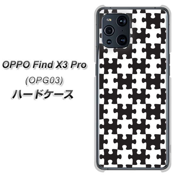 au オッポ Find X3 Pro OPG03 高画質仕上げ 背面印刷 ハードケース【IB903 ジグソーパズル_モノトーン】