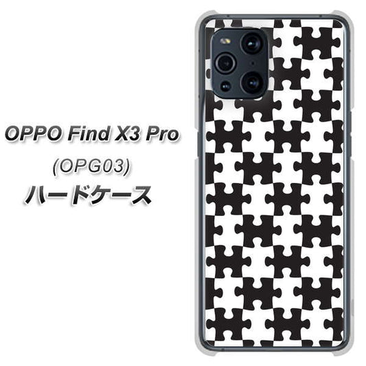 au オッポ Find X3 Pro OPG03 高画質仕上げ 背面印刷 ハードケース【IB903 ジグソーパズル_モノトーン】