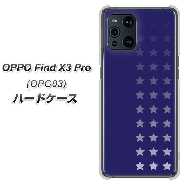 au オッポ Find X3 Pro OPG03 高画質仕上げ 背面印刷 ハードケース【IB911 スターライン】