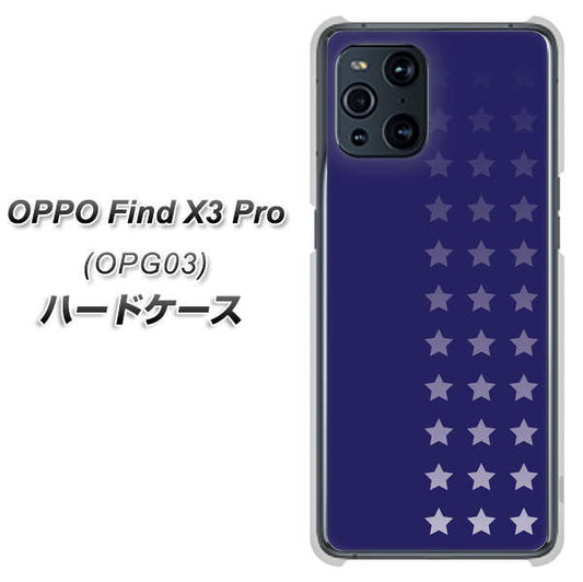 au オッポ Find X3 Pro OPG03 高画質仕上げ 背面印刷 ハードケース【IB911 スターライン】