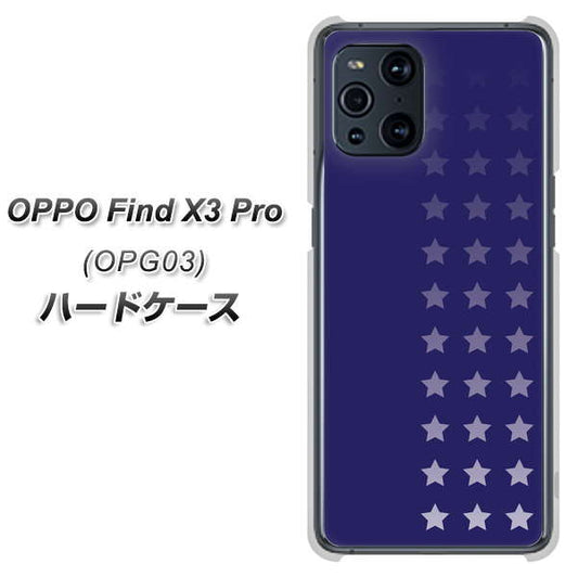 au オッポ Find X3 Pro OPG03 高画質仕上げ 背面印刷 ハードケース【IB911  スターライン】