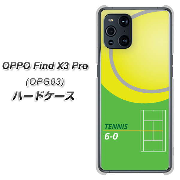 au オッポ Find X3 Pro OPG03 高画質仕上げ 背面印刷 ハードケース【IB920 TENNIS】