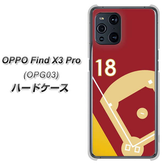 au オッポ Find X3 Pro OPG03 高画質仕上げ 背面印刷 ハードケース【IB924 baseball_グラウンド】