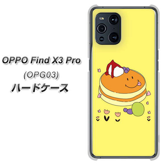 au オッポ Find X3 Pro OPG03 高画質仕上げ 背面印刷 ハードケース【MA901 パンケーキ】